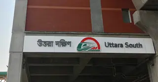 উত্তরা মেট্রো স্টেশনের নিচে ছিনতাই; রিকশা থেকে পড়ে গৃহবধূ নিহত